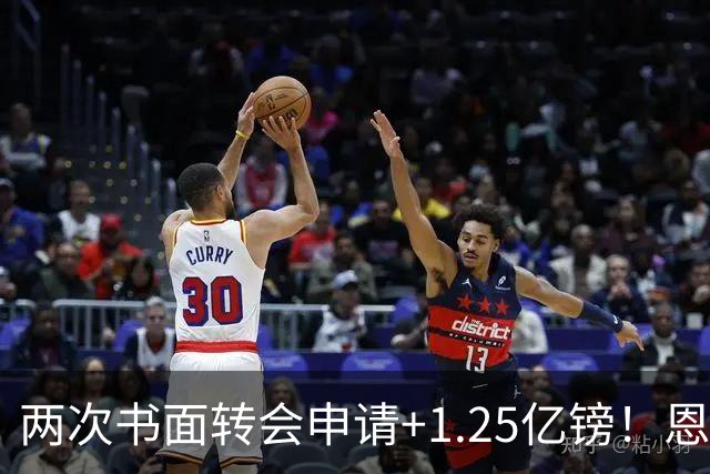 两次书面转会申请+1.25亿镑！恩佐22分钟让切尔西后悔